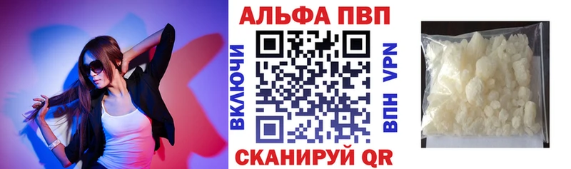 A PVP кристаллы  Анадырь 