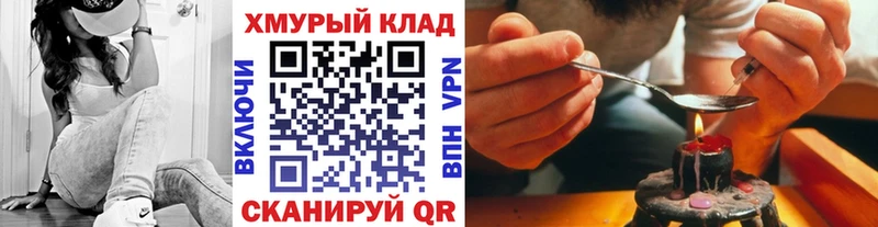 Героин VHQ  Анадырь 