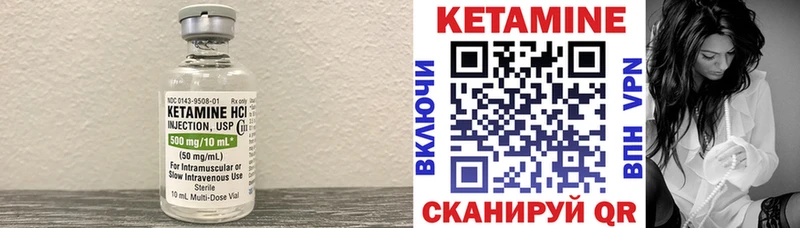 Кетамин VHQ сайты даркнета официальный сайт мега как войти Анадырь наркошоп