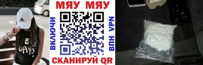 Мефедрон кристаллы Анадырь