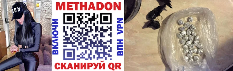 МЕТАДОН methadone  Анадырь 